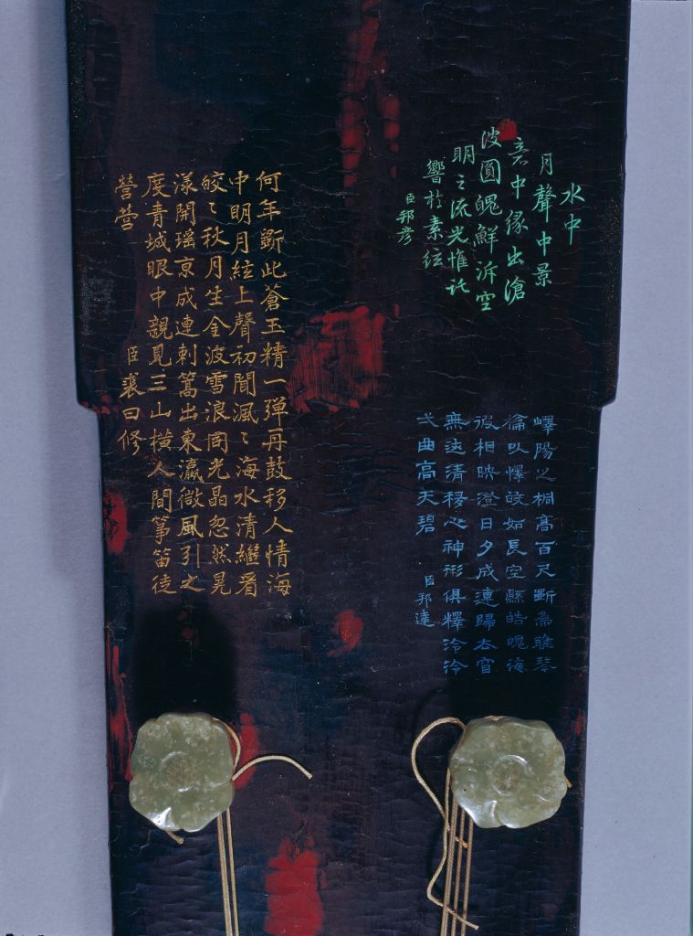 【"海月清辉"琴】